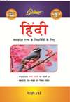 NewAge Golden Hindi for Class VII (M.P Board Edition)